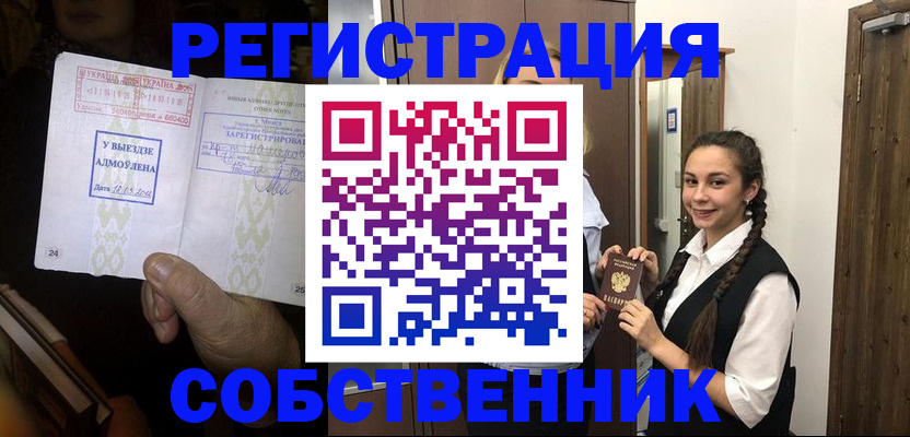 временная регистрация гарантия в Малой Вишере