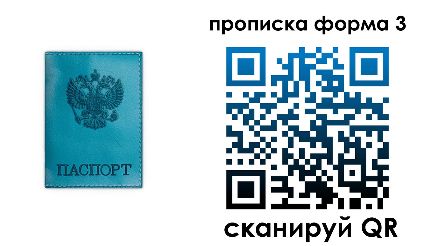 где прописаться в Малой Вишере
