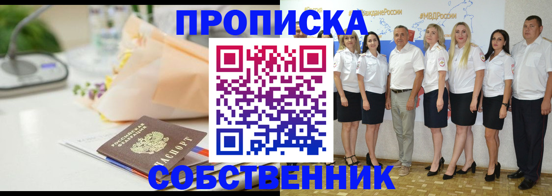 прописка паспорт в Малой Вишере