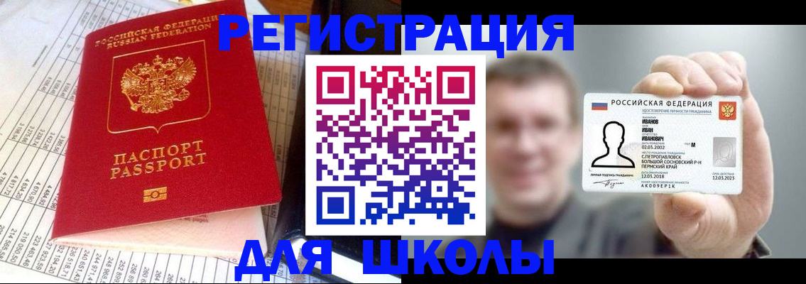 временная регистрация поиск в Малой Вишере