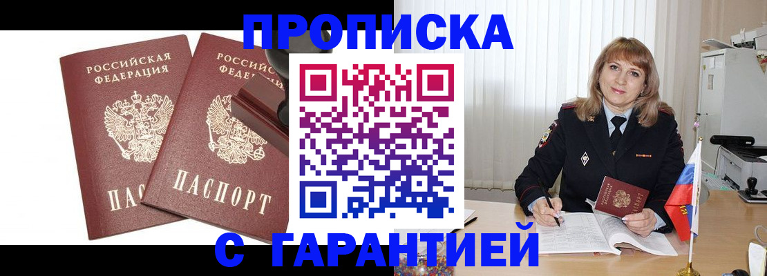 прописка поиск в Малой Вишере