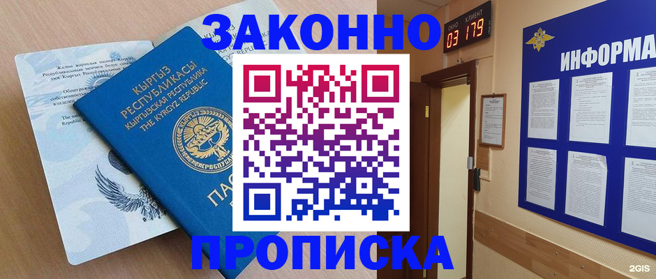 прописка иностранных граждан в Малой Вишере