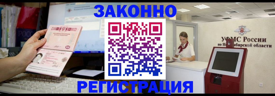 временная регистрация надежно в Малой Вишере