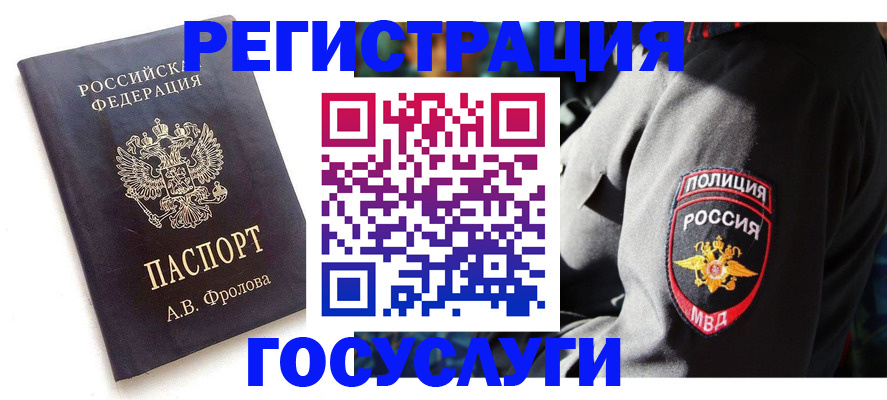 временная регистрация для всех в Малой Вишере