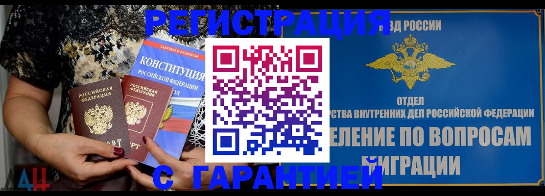 временная регистрация поиск в Малой Вишере