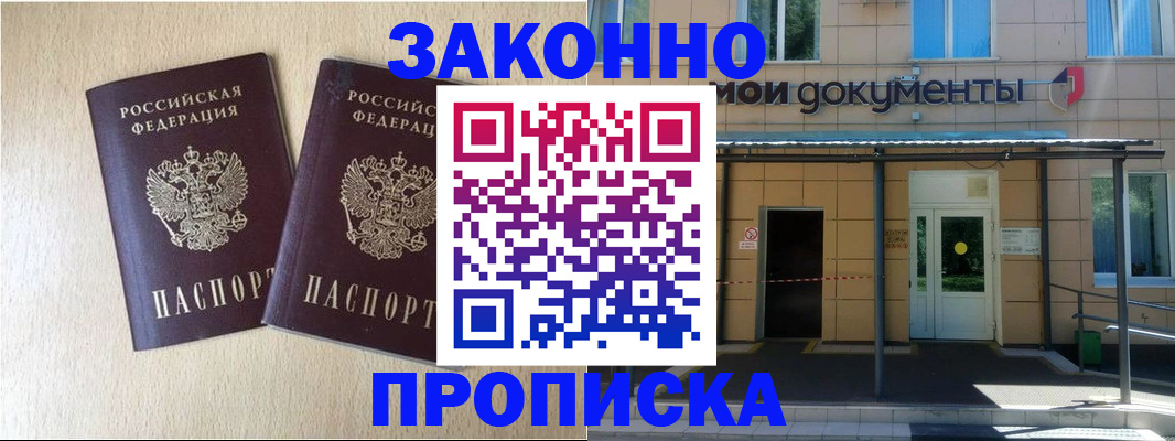 временная регистрация в квартире в Малой Вишере